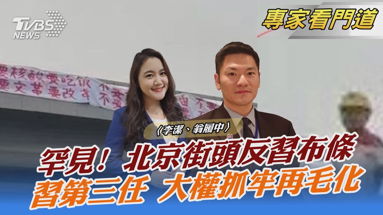 習第3任期權力更集中 學者憂政策錯誤將成大災