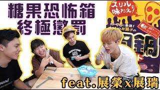 童樂會-展榮展瑞來挑戰企鵝破冰磚