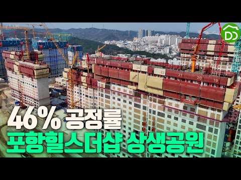 조용히 올라가는 힐스테이트더샵 상생공원
