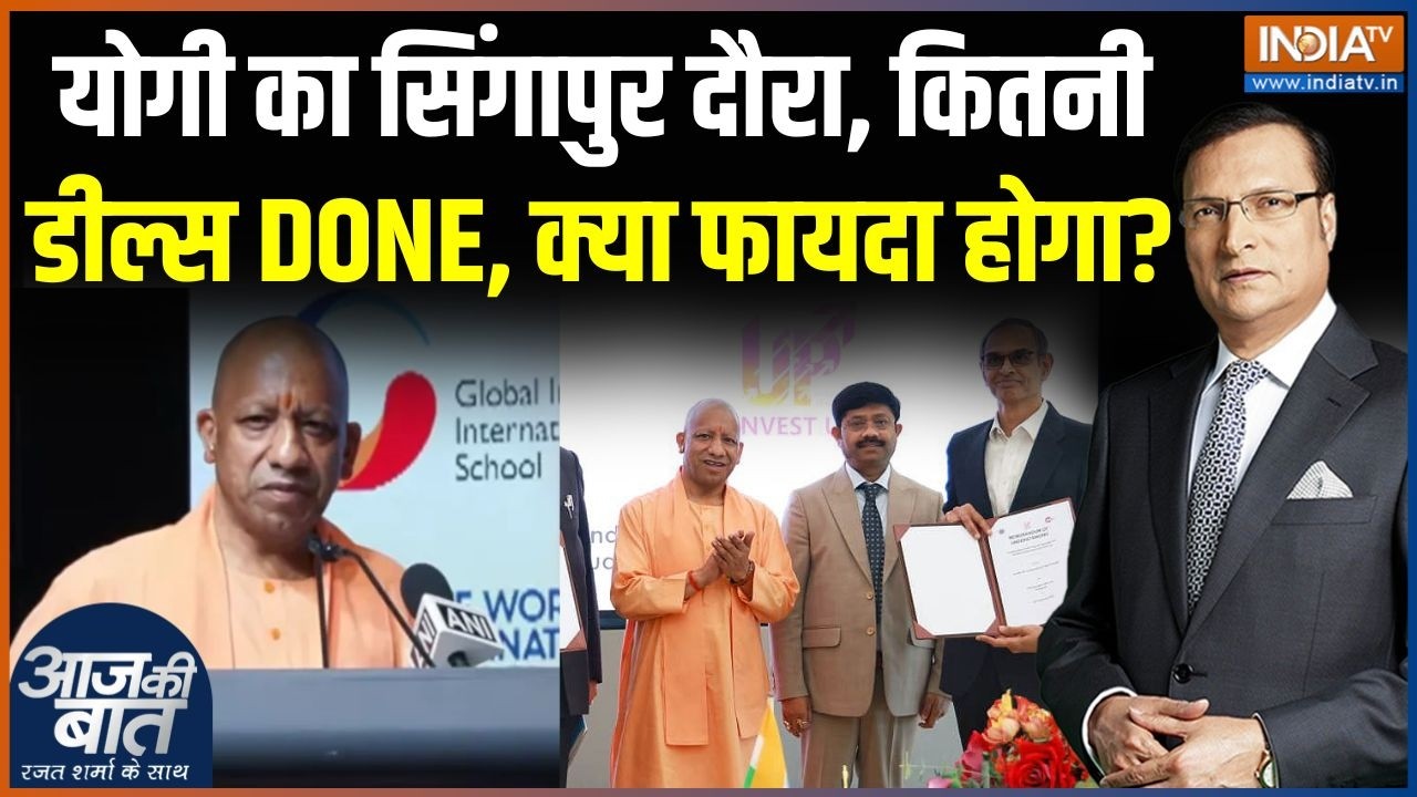 CM Yogi Singapore Visit : योगी का सिंगापुर दौरा, कितनी डील्स हुई? | Akhilesh Y