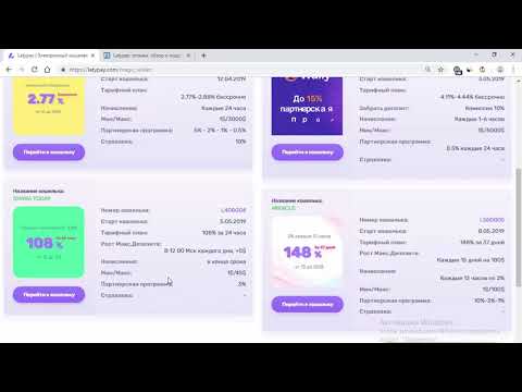 LATYPAY не платит.2019 ЛОХОТРОН