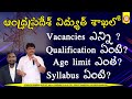 APSPDCL RECRUITMENT 2025 TRANSCO GENCO DISCOMS ELIGIBILITY CRITERIA FOR APEPDCL