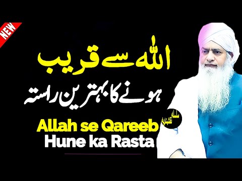 Allah Ki Mohabbat Kaise Hasil Kare | Peer Zulfiqar Ahmad Naqshbandi |  Latest Bayan 2025