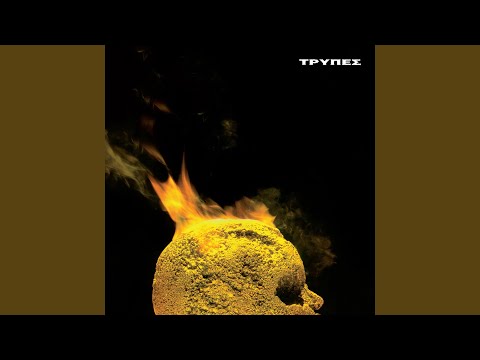 Akouo Thn Agaph - Trypes