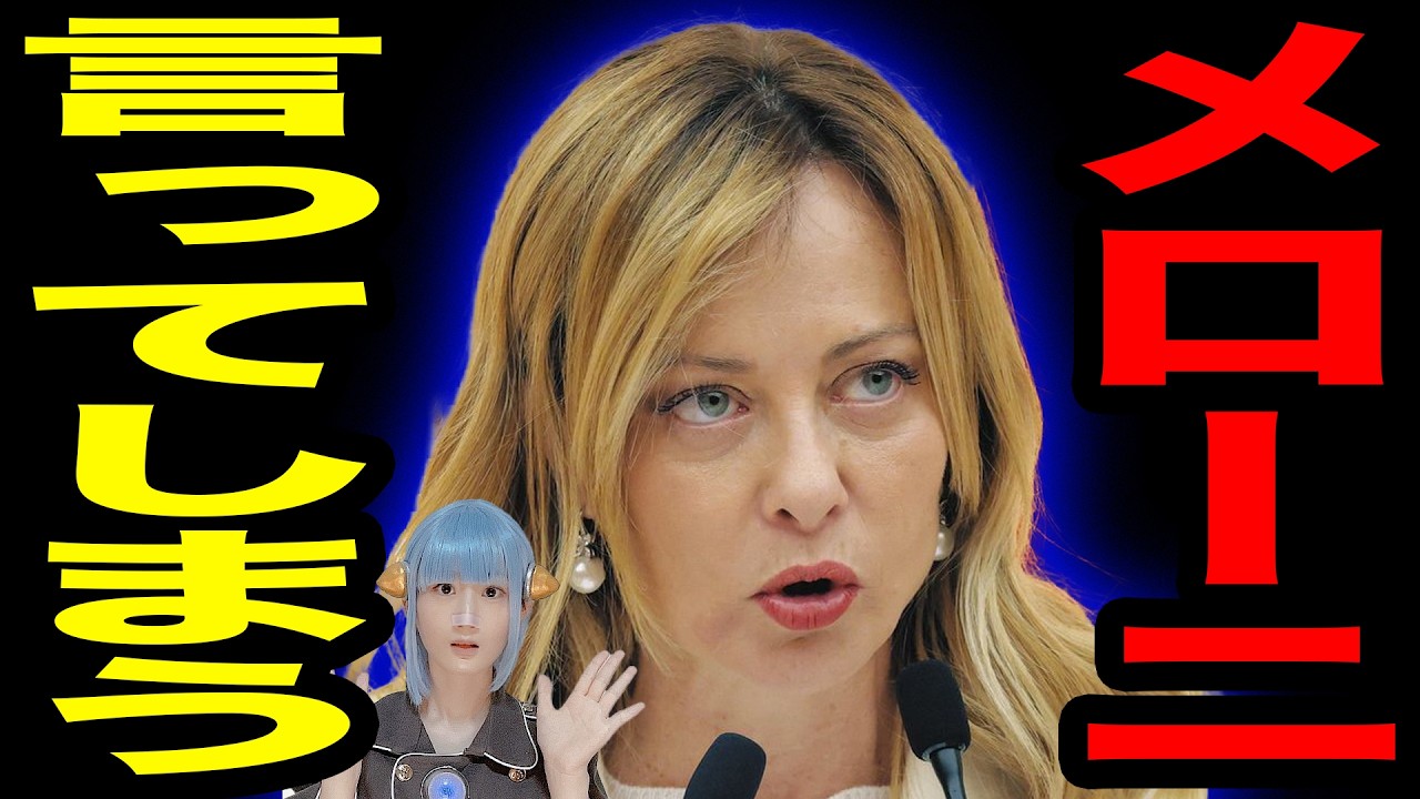 メローニ イラン攻撃への参加を拒否 / ほんこん 国民・玉木代表に注意され謝罪 / 今野記者「朝日新聞辞めてよかった」