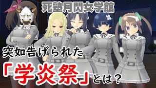 (PC実況)閃乱カグラSV　♯２