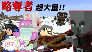 【週刊日記#２】大炎上!!日頃の恨みを燃やして晴らせ!!【マインクラフト】