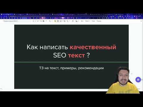 , title : 'Как писать качественные SEO тексты: параметры текста, пример ТЗ на текст, стоимость в 2023 году'