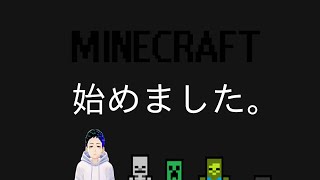 [マイクラ]マイクラ始めました。#4[でぃめんしょんLaBo.サキヤ]