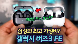 삼성전자 갤럭시 버즈3 FE SM-R420 (정품)_동영상_이미지