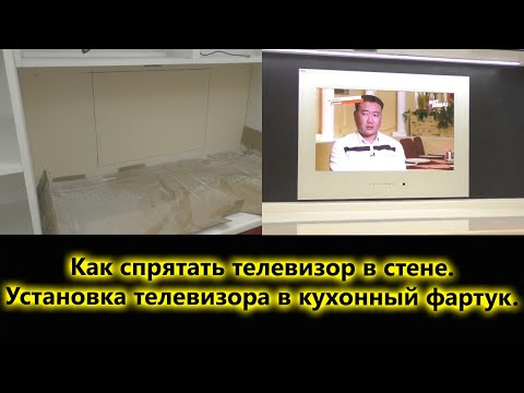 Где разместить телевизор на кухне?