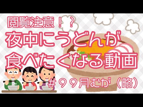 Apareció la máquina expendedora Kashiwa Udon de Higashichikuken, así que la usé el día de Año Nuevo.