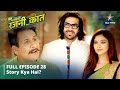 FULL EPISODE 28 Bahu Humari Rajni Kant Story Kya Hai बहू हमारी रजनी का�