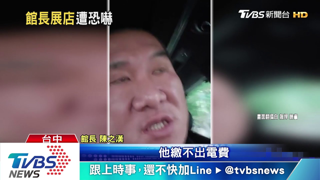 台中開分館被阻? 館長:對方恐嚇撂人