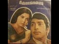 Ponnana Manam Engu கவிதையுடன் Thirumangalyam