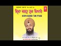 Tere Darsan Kou Hum Baare