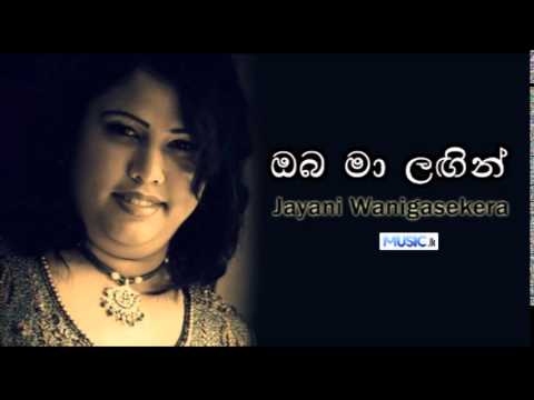 Oba Ma Langin - Jayani Wanigasekera