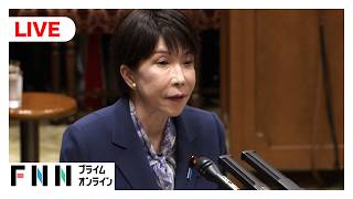 Download lagu 【ライブ】参議院予算委員会 基本的質疑 高市総理・全大臣出席 mp3 Download lagu 【ライブ】参議院予算委員会 基本的質疑 高市総理・全大臣出席 mp3
