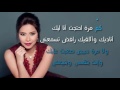 Sherine Abdel Wahhab