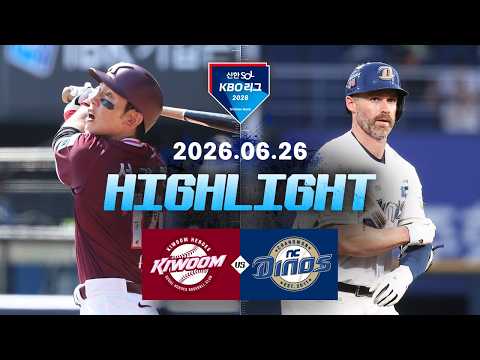 KBO 키움 히어로즈 4-11 NC 다이노스 하이라이트
