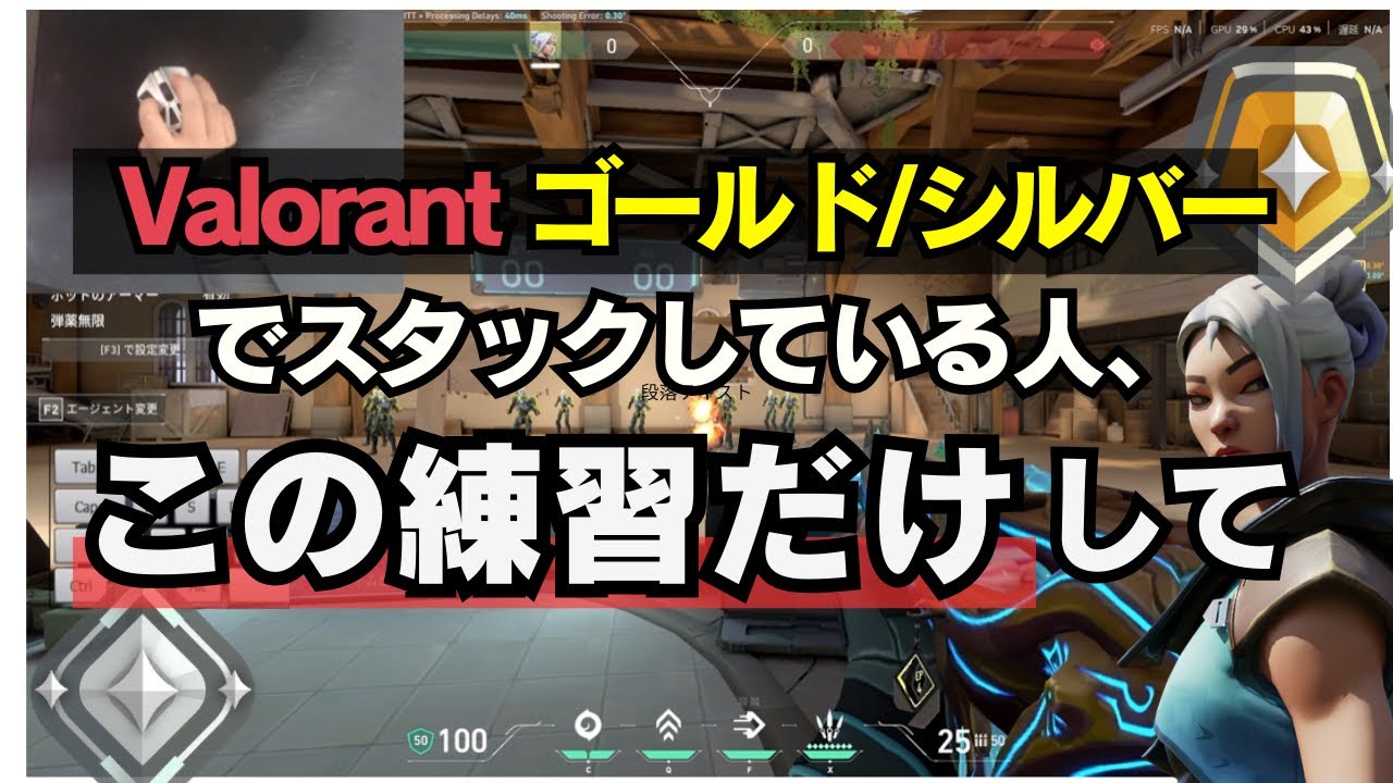 【元レディアントが解説】ゴールドシルバー（プラチナ）でスタックする人が集中すべき２つのことはこれだけです。
