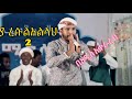 The Most Powerful Islamic Menzuma Performance Ever Part 2