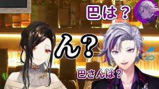 白雪巴を呼び捨てにするも威圧されすぐに訂正する不破湊【にじさんじ/切り抜き/夜王国】