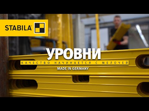 Уровень магнитный STABILA тип "70М" 60см 02874 video