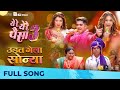 Yere Yere Paisa 3 Udat Gela Sonya Pankaj Padghan Sayalie P Ravindra K Radha K Apurva N
