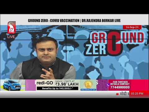 GROUND ZERO : COVID VACCINATION | DR. RAJENDRA BORKAR LIVE | 16Sept 21