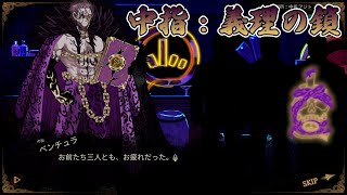 【LibraryOfRuina】MOD接待「中指：義理の鎖」プレイ動画1️⃣
