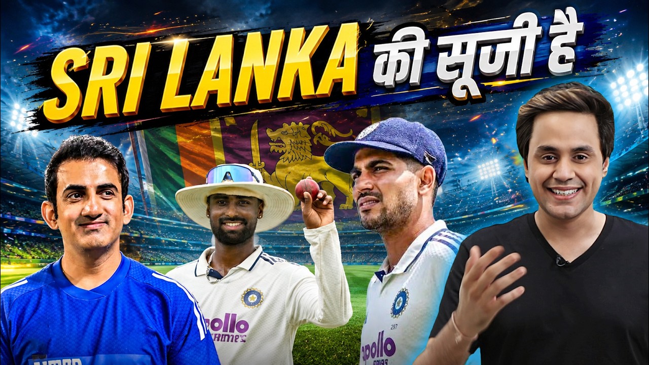 Manav Suthar ने दिया Sri Lanka को सुधार | India vs Sri Lanka | @RJRaunac