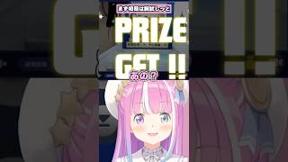【ルーナ】クレーンゲームを一手でゲットする姫【ホロライブ/切り抜き】#shorts #ホロライブ #切り抜き