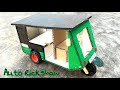 Brilliant Idea How To Make A Auto Rickshaw At Home