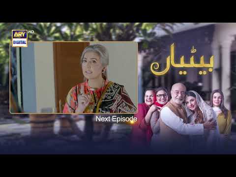 Betiyaan Episode 35 - Teaser - ARY Digital Drama