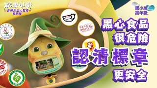EP03蒙面人的快樂粉｜思考教室-國小版高年級