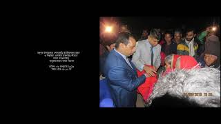 প্রত্যন্ত অঞ্চলের শীতার্ত মানুষের পাশে -মো: শহীদুল ইসলাম, জেলা প্রশাসক, টাঙ্গাইল