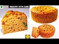 Atta Cake | Super Soft Wheat Flour Cake Recipe | दुनिया का सबसे आसान आटा केक