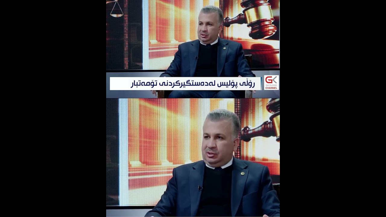 ڤیدیۆ | ئەو ژوورەی لە بنكەكانی پۆلیس هەیە ژووری سجنە؟ یاخود چییە ؟