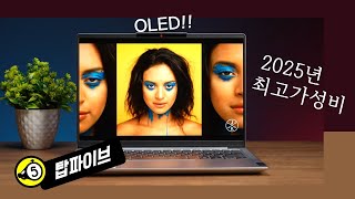[2분컷] 가성비라면 2025 최고가 아닐까? 레노버 아이디어패드 슬림5 한판리뷰 단점포함 - YouTube