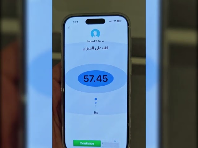 ميزان بديل IN BODY