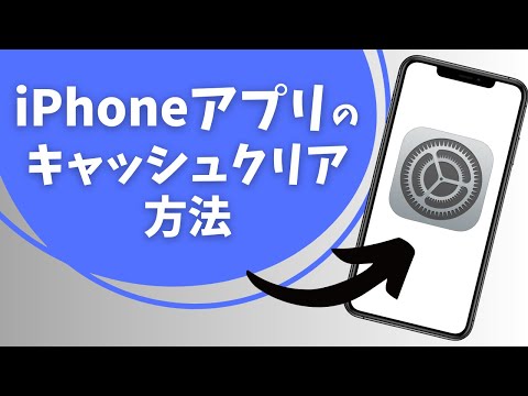 Androidスマートフォンのキャッシュをクリアする方法は次のとおりです。
