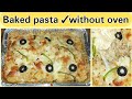 baked pasta without oven, Alfredo baked pasta by faiqa's food creations,no oven recipe