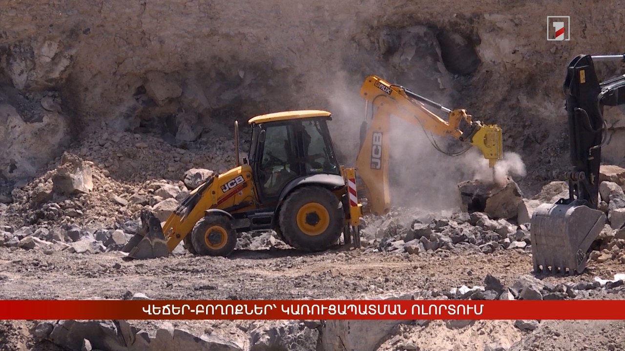 Վեճեր-բողոքներ՝ կառուցապատման ոլորտում