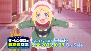 Blu-ray BOX告知CM