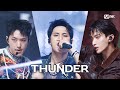 최초 공개 4K 세븐틴 SEVENTEEN THUNDER 엠카운트다운 EP 890 Mnet 250529 방송