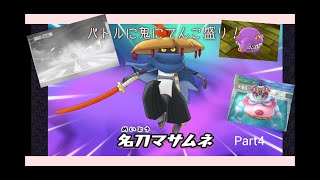 妖怪ウォッチスマホ版実況　　part4