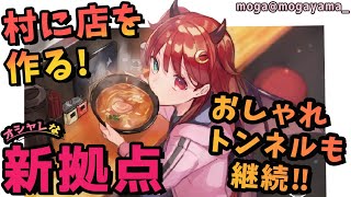 【マイクラ】おじさんに、お洒落な店を持たせてやるのだ‼【夢月ロア】