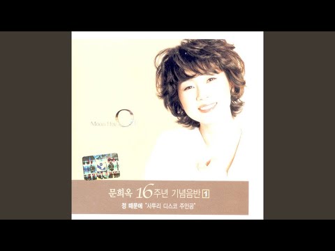 download lagu mp3 mp4 Moon Surname, download lagu Moon Surname gratis, unduh video klip Moon Surname
