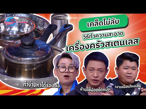 คลิกเพื่อดูคลิปวิดีโอ